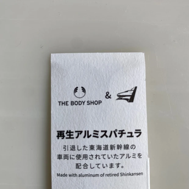 鉄道ファンにも注目を浴びるコスメアイテム。裏の文字を読んでほしい。東海道新幹線の車両の再生アルミがスパチュラ（数量限定）に......
_2_4
