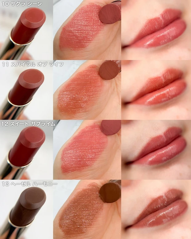 RMK デューイーメルト リップカラー 10～13 スウォッチ