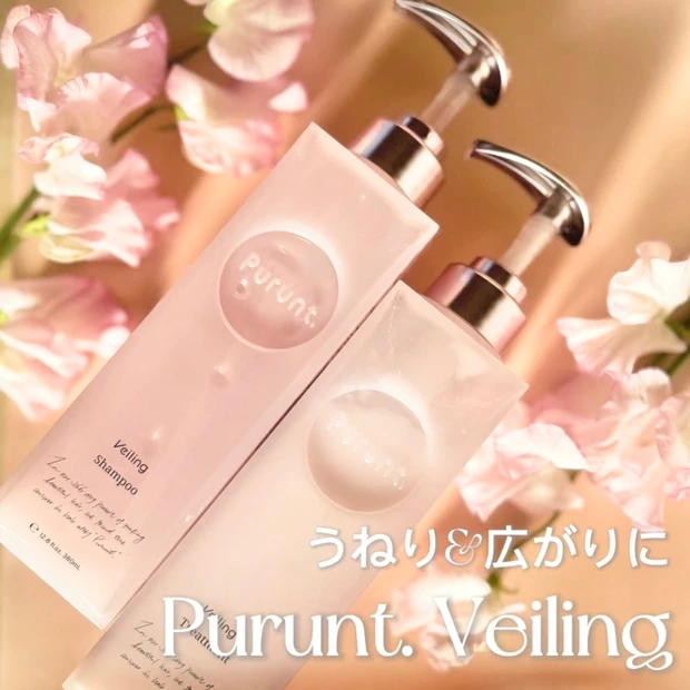 【うねり・広がり対策に】プルント ヴェーリング美容液シャントリ レビュー♡