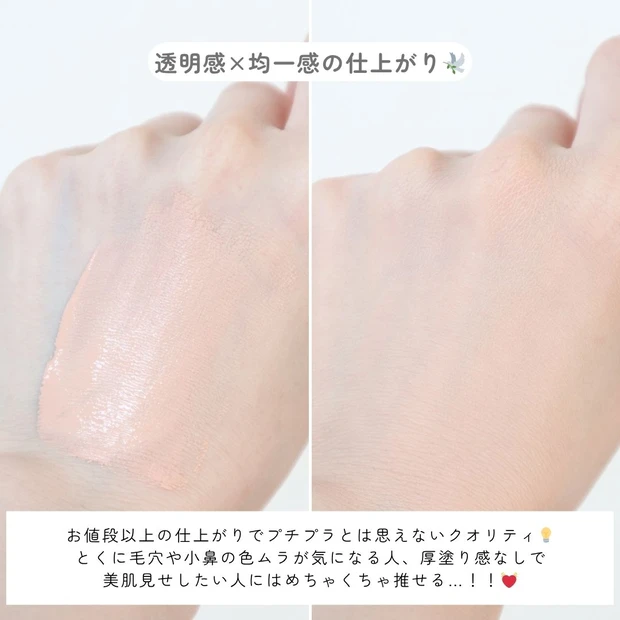 【KATE】バーチャルスキンメイカーを正直レビュー｜くすみ・毛穴カバー力に感動！_4