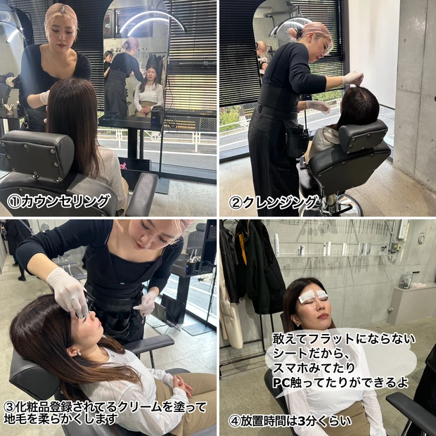 眉毛を整えるサロン、HBL【ハリウッドブロウリフト】ができる