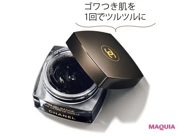 【石井美保さん厳選化粧品】シャネル サブリマージュ ソワン エクスフォリアン