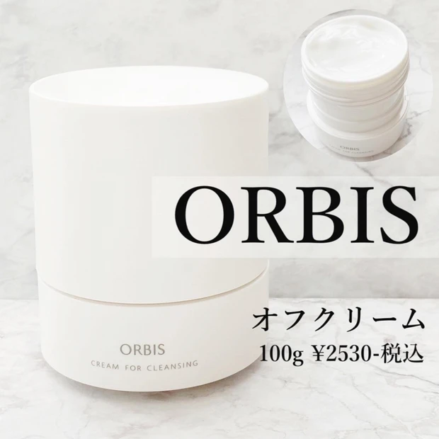 【ORBIS】オフクリーム　