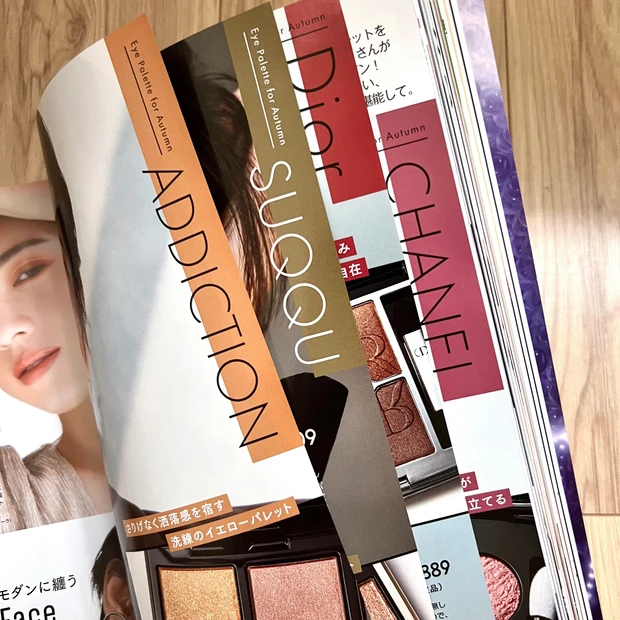 マキア MAQUIA 10月号 