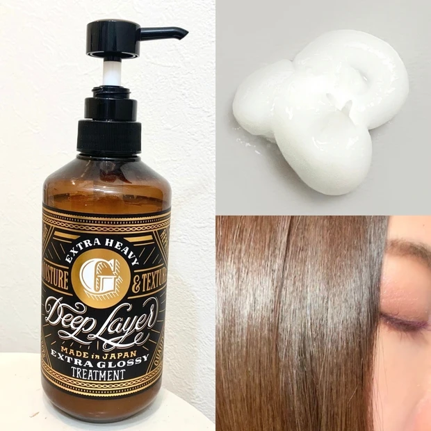 【Deep Layer 】EXTRA GLOSSY トリートメント