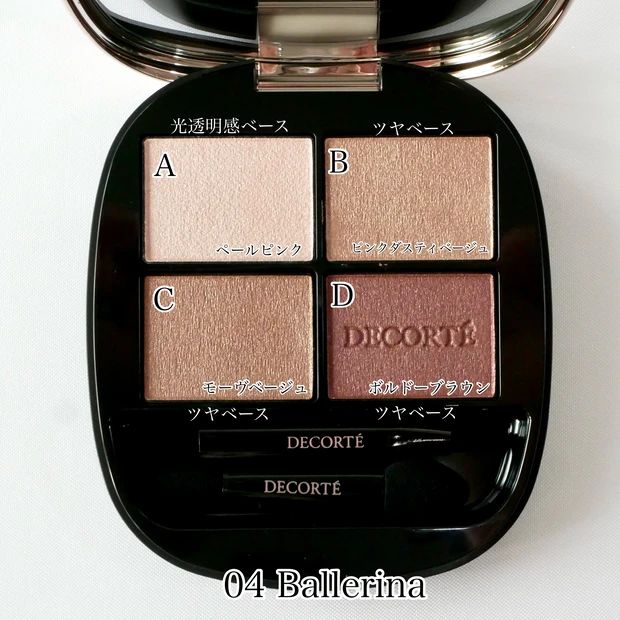 ★新品未使用★コスメデコルテ　デザイニングパレット　04 Ballerina コスメデコルテ / スキンシャドウ デザイニング パレット 04