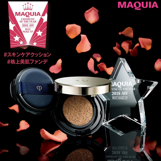 別格の仕上がり！ クレ・ド ・ポー ボーテのFDが圧勝【2018年下半期…