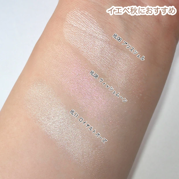 fwee フィー グリッツストーンハイライター イエベ秋