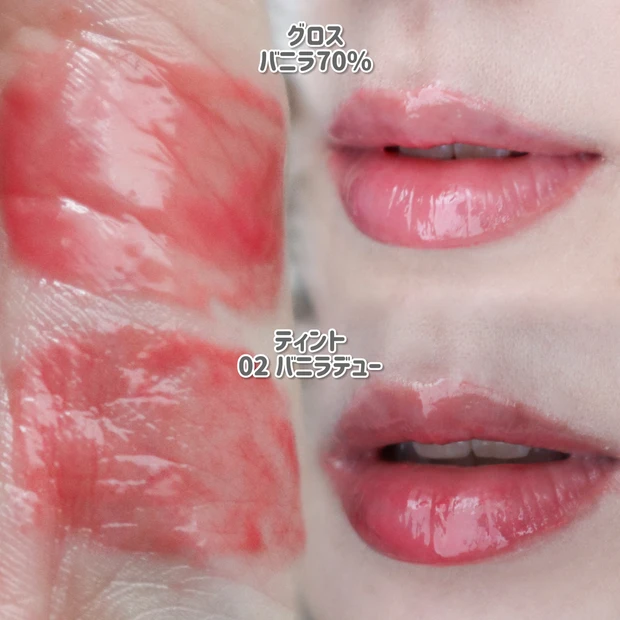 fwee 3Dボリューミングティント バニラ 比較