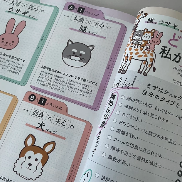 【MAQUIA9月号】こじはる監修！Her lip to BEAUTYのバニティポーチが可愛すぎる♡今月の見どころをチェック_5_1