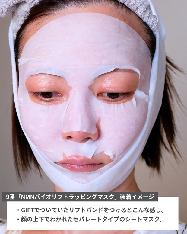 【メガ割注目】numbuzin（ナンバーズイン）肌悩み別シートマスクレビュー【全6種】_7_2
