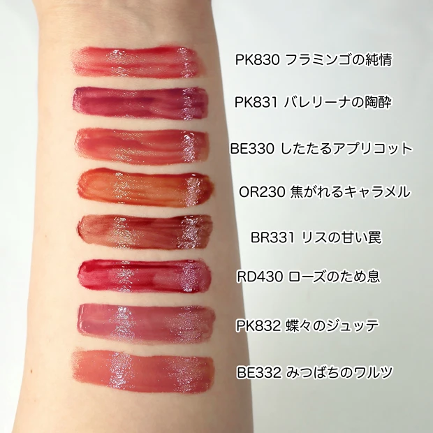 ヴィセ ネンマクフェイクリキッド 全色レビュー スウォッチ