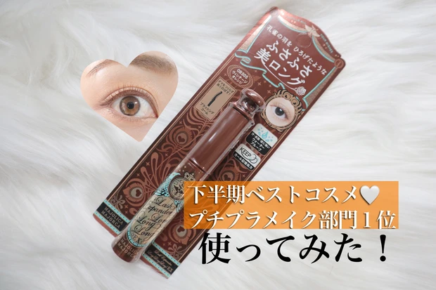 ベストコスメ2021 プチプラ