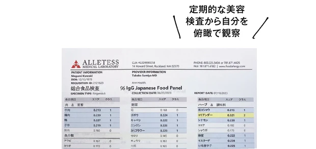 神崎恵の大人のトリセツボディケア