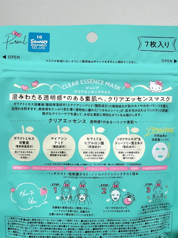 もう見つけた？ピュレア クリアエッセンスマスクのハローキティコラボ限定パッケージ★_2