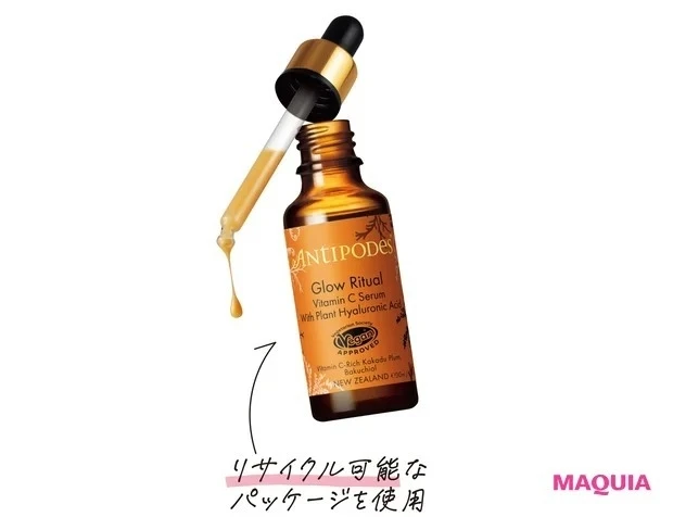 美容で叶えるサスティナブルなアクション_リサイクル可能なパッケージを使用