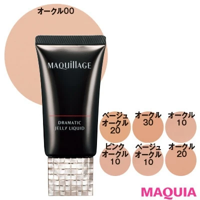 【リキッドファンデーション2020】マキアージュ ドラマティック ジェリーリキッド_1