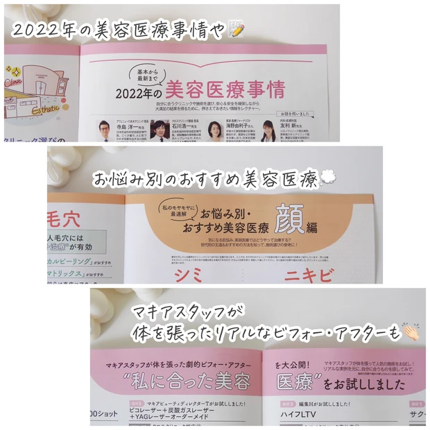 【MAQUIA 5月号】川口春奈さんの表紙が目印！付録はオバジの化粧水＆美容液♡_6