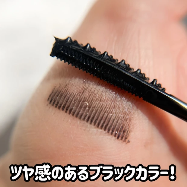 つぶつぶコームで簡単束感まつ毛!エテュセ新作マスカラが優秀すぎた_3