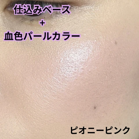 ニュートラル肌さんは２色チークが買い！_2