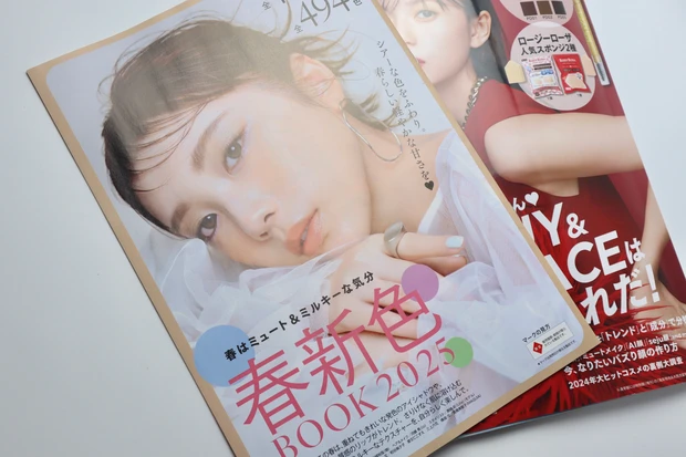 マキア2月号】マキア通常版2月号はエクセルの3in1アイブロウ現品