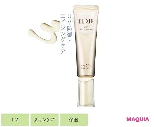 【強力UVガード化粧下地】エリクシール デーケアレボリューション SP+ (医薬部外品)SPF50+・PA++++ 35ml ¥3080(編集部調べ)