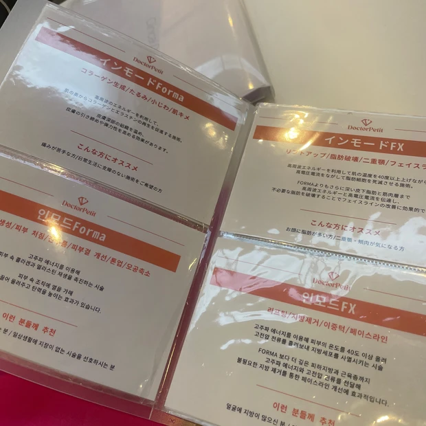 ドクタープチ　江南　メニュー