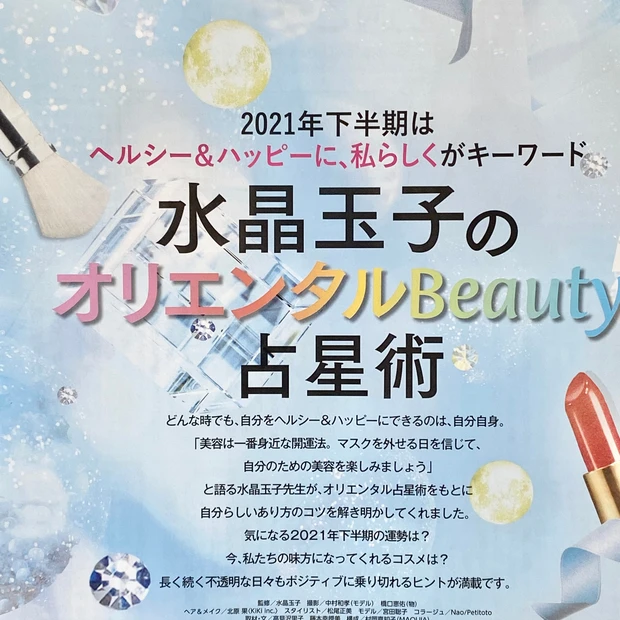 【6/22発売！マキア8月号】豪華スキンケアセットが付録！！川口春奈ちゃんの表紙が目印です。_4_1