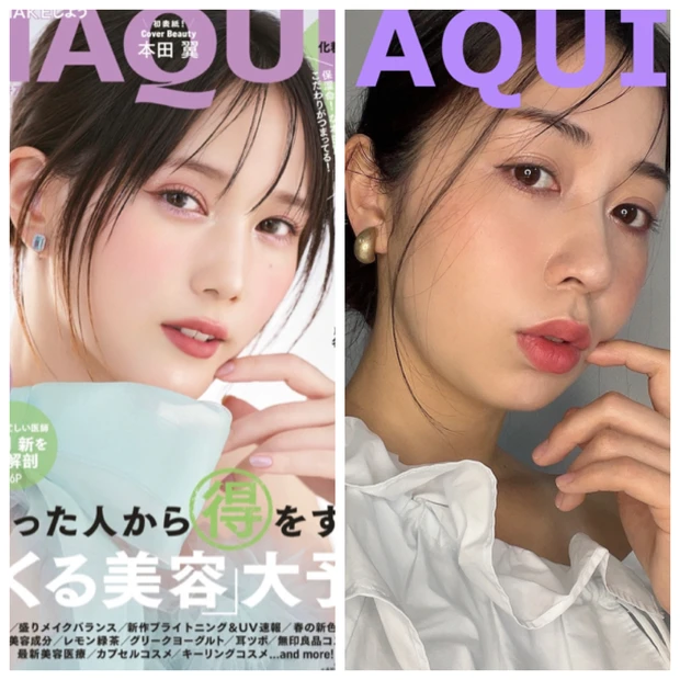 透明感すごすぎ！MAQUIA3月号表紙の本田翼さん風メイクにチャレンジ！【マキア表紙メイク】_3