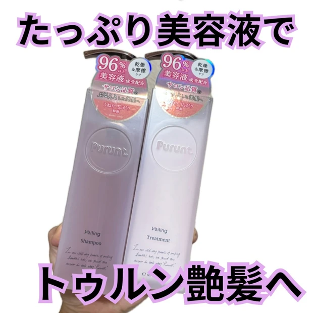 たっぷりの美容液でトゥルン髪へ！