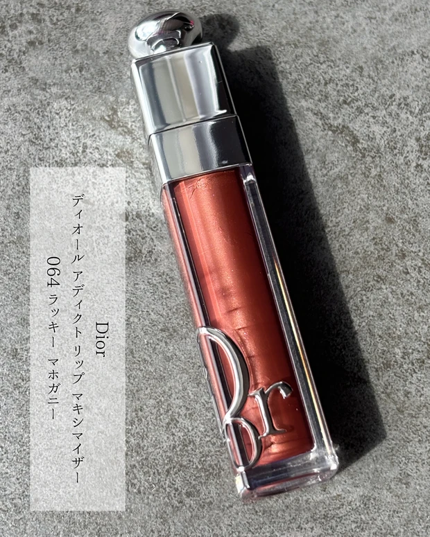 ZOZOTOWN DIOR 日本初登場★展開店舗数量限定色 064 ラッキーマホガニー_5