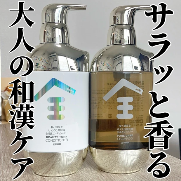 Seika ZEN shampoo シャンプー・コンディショナーをレビュー