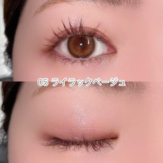 セザンヌ ベージュトーンアイシャドウ 05 ライラックベージュのスウォッチ&着画像