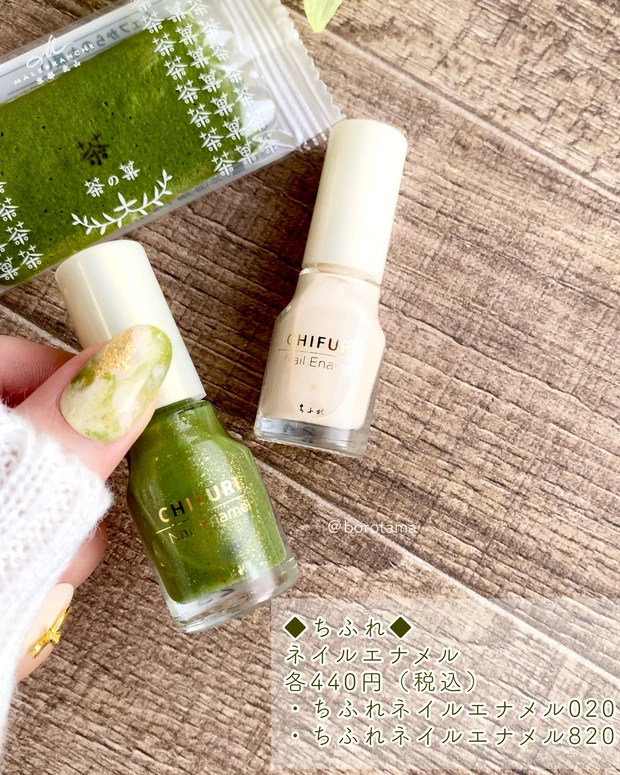 ちふれネイルエナメル020 ちふれネイルエナメル820
