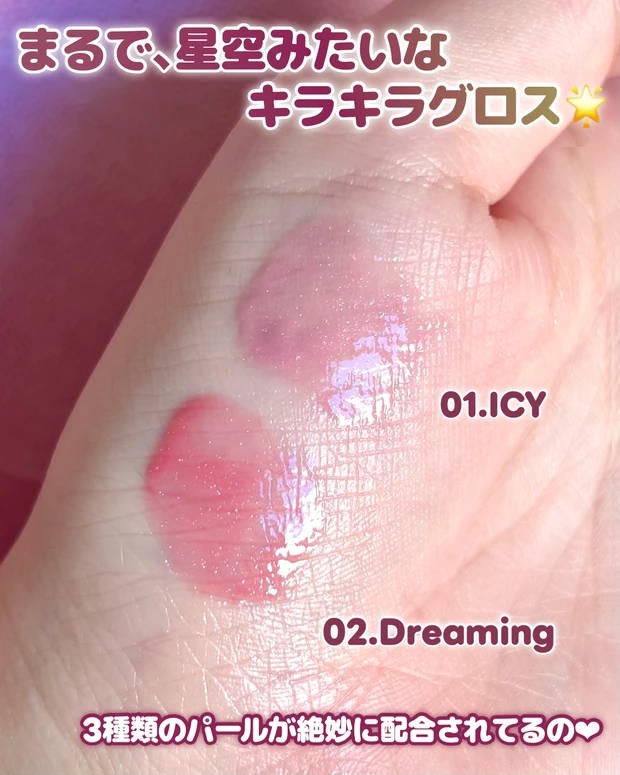 milktouch（ミルクタッチ）ホリデー限定オーナメントキーチェーン