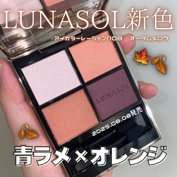 【新品未使用】SUQQU シグニチャーカラーアイズ106 冴樹 SUQQU(スック) / シグニチャー カラー アイズ 106 冴樹 -SAEGIの