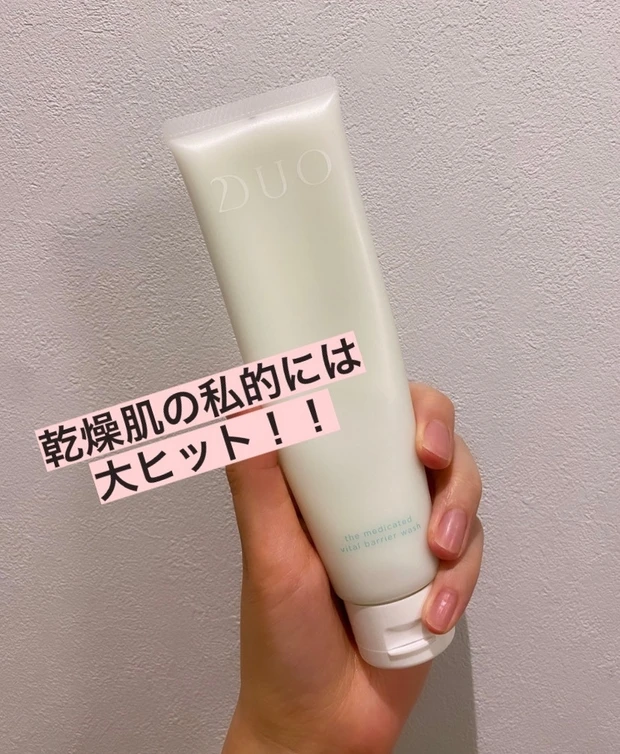 大人気【DUO】の敏感肌用を試してみた!!落とすケア何を使えばいいか悩んでる人は見て!!_7