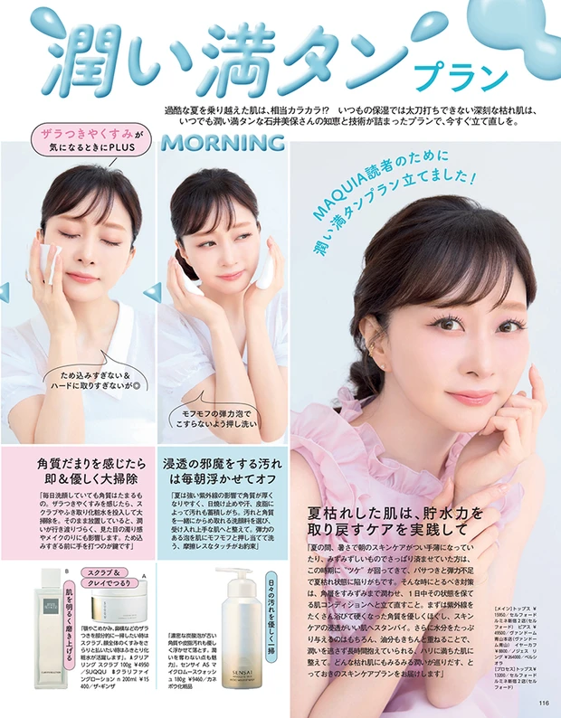 2025年8月21日発売号_1_10