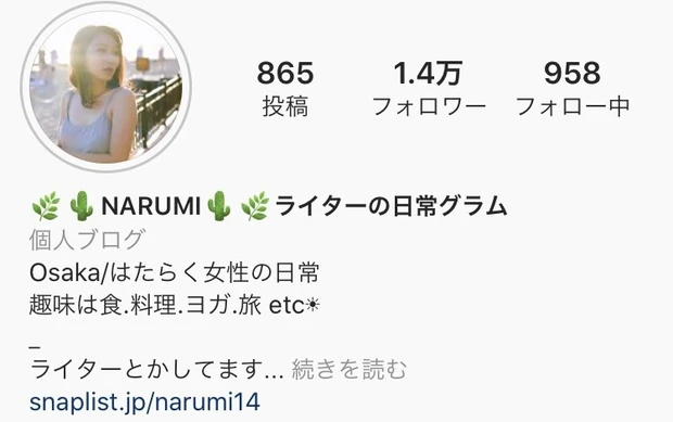 NARUMIインスタグラム