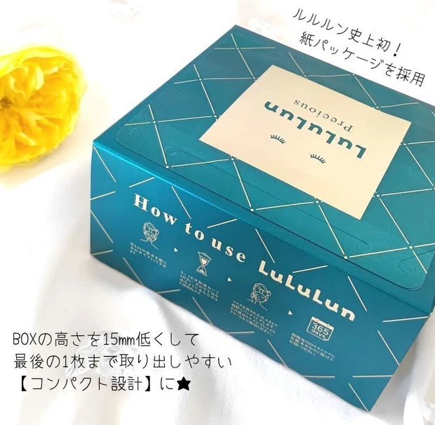 【シートマスク】人気のスキンケアブランド『ルルルン』が10周年を迎えて大幅進化!化粧水代わりに使いたい!_2