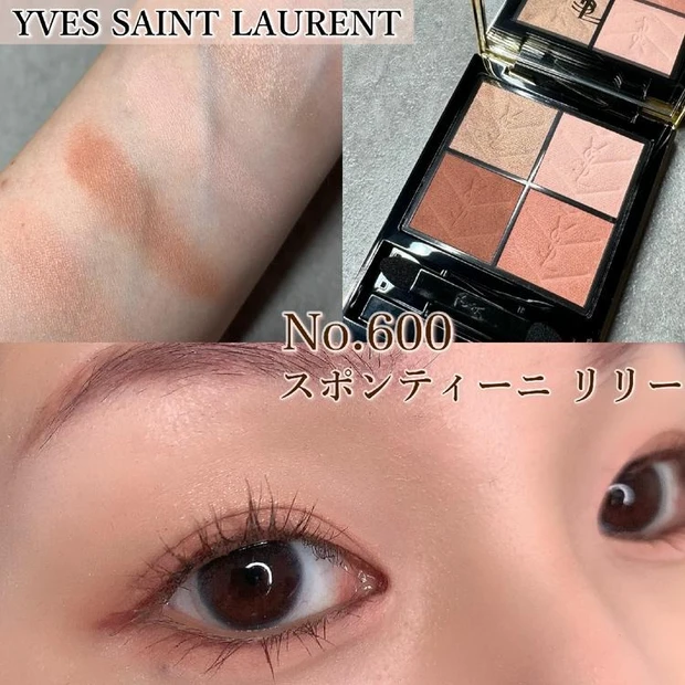 【4位】《イヴ・サンローラン》新色のソフトピーチカラー「No.600 スポンティーニ リリー」アイシャドウを徹底解説！