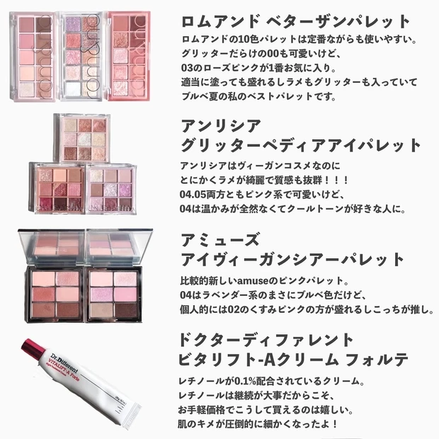 Qoo10メガ割 おすすめ ブルべ夏