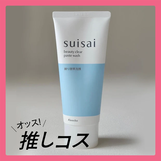30代の複雑な毛穴悩みに“練り洗顔”が正解【マキアエディターズの「オッス！推しコス」】
