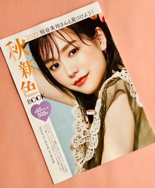 【明日発売】キンプリ平野紫耀さんが目印!MAQUIA9月号 付録&見どころを紹介します_6_2