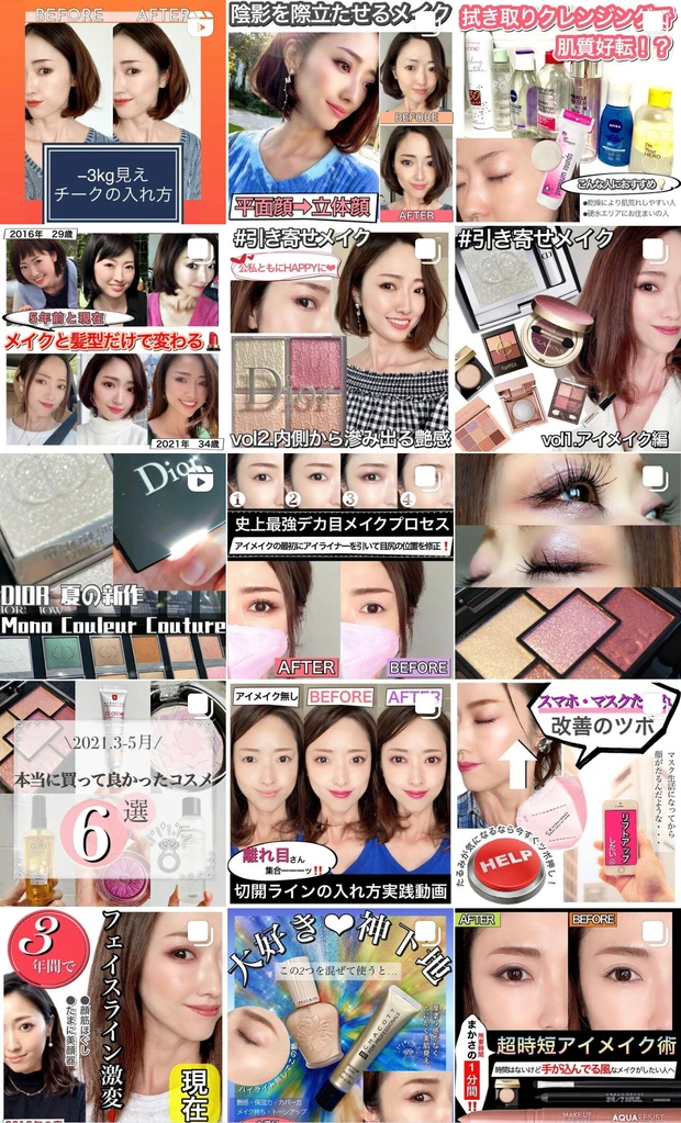 空高く伸びる！買って良かった感動マスカラ_6