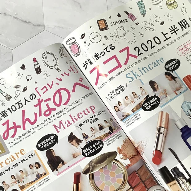 付録はMiMCベストセラー5品‼【MAQUIA9月号】元気がもらえる充実号です♡_7_1