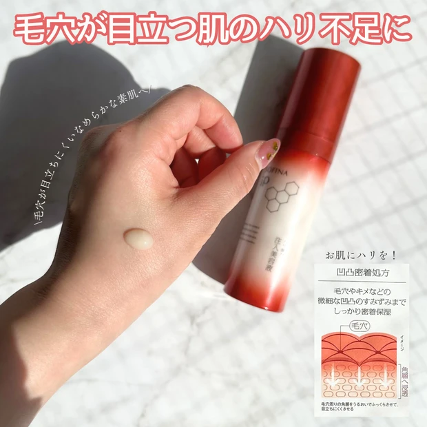 ソフィーナiP　ハリ注入美容液