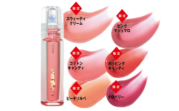 夏新色コスメカタログ2025 PhotoGallery_1_93