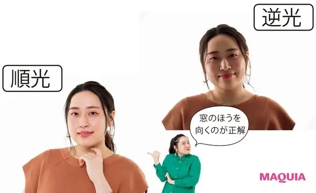 【Zoom映え角度・表情】自然光は逆光のが盛れる?