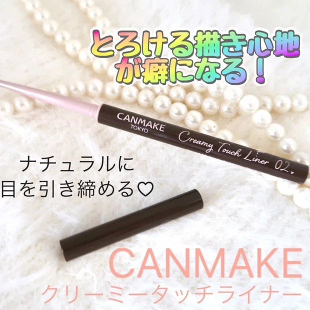 【アイライナー徹底比較】とろける描き心地がクセになるプチプラジェルアイライナー